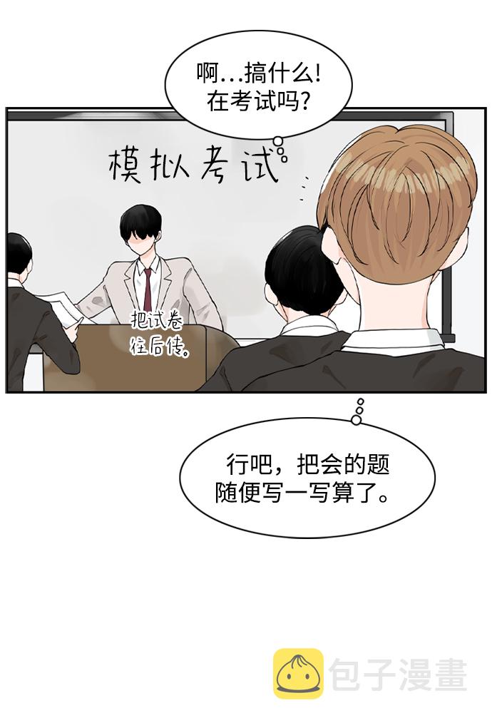 [第3话] 请问你是主角吗？21
