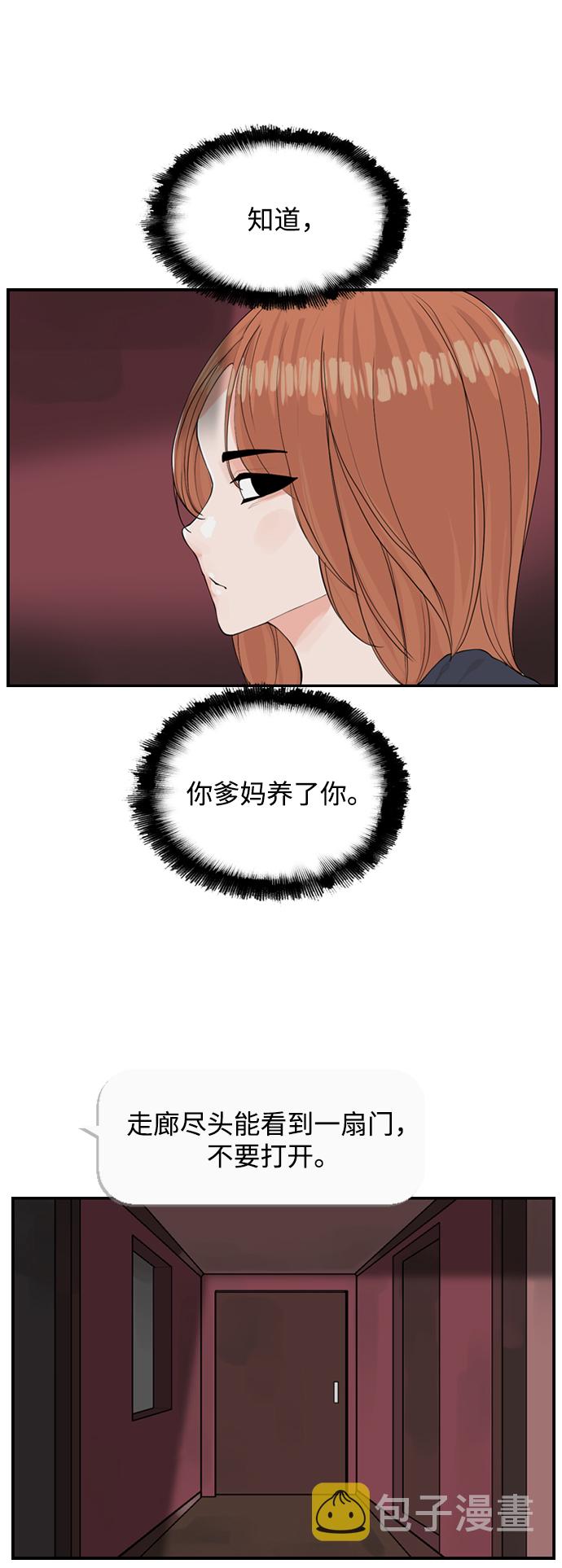 [第6话] 由我来终结浪漫45