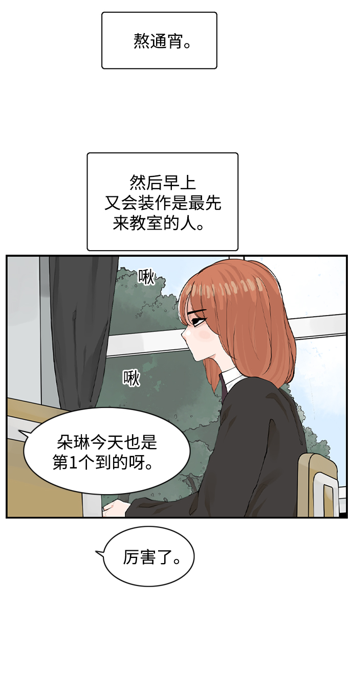 [第6话] 由我来终结浪漫9