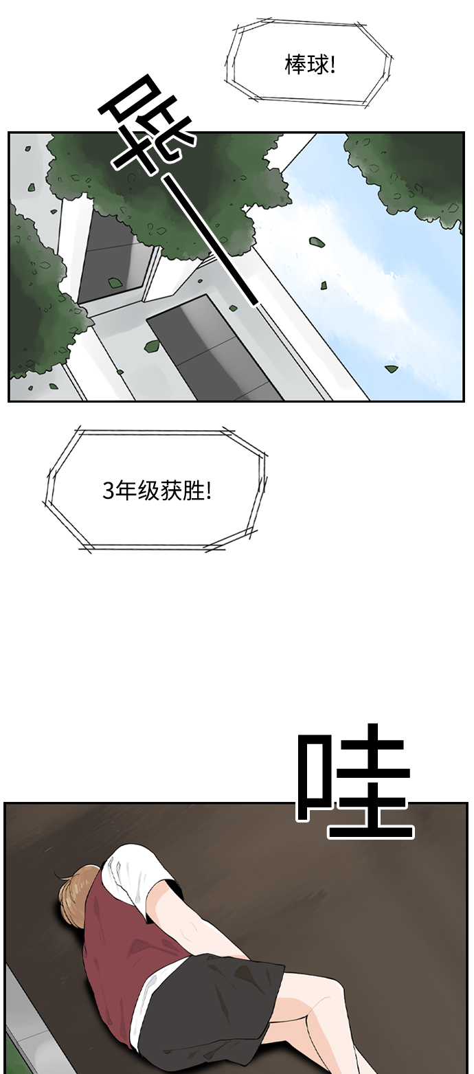 [第7话] 运动会（？）54