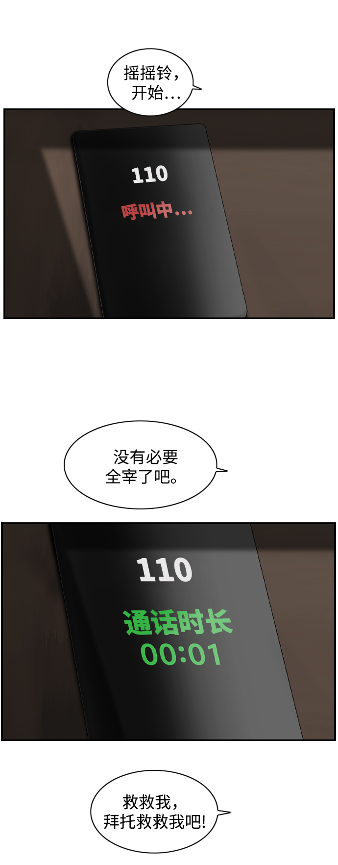 [第11话] 朵琳当家41