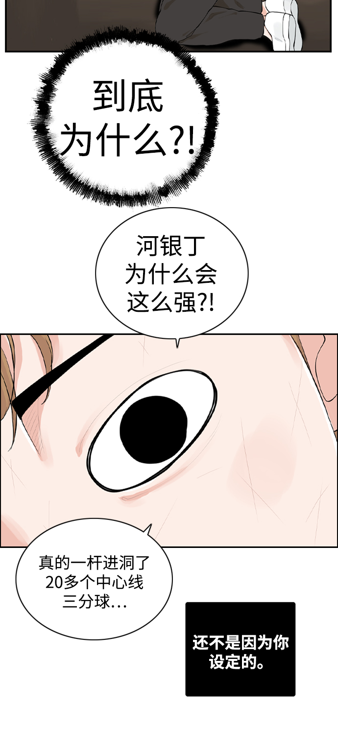 [第7话] 运动会（？）35