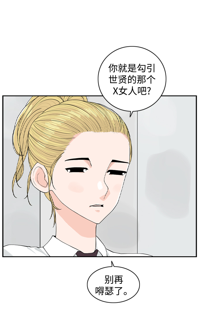 [第3话] 请问你是主角吗？54