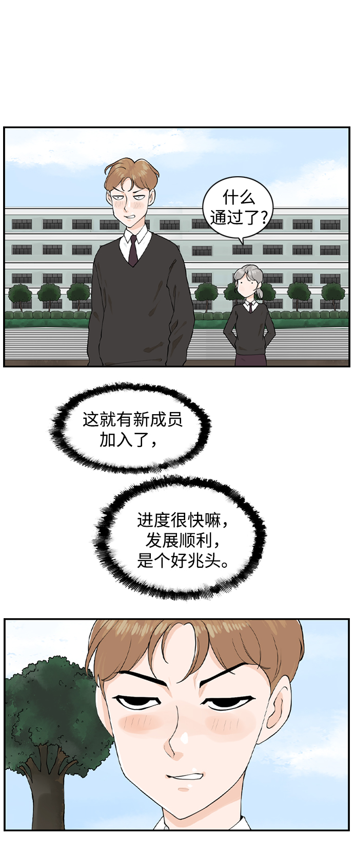 [第12话] 不良社团24