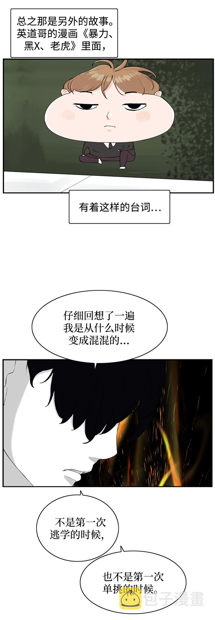 [第12话] 不良社团7