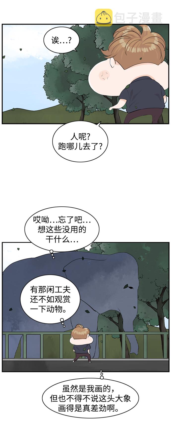 [第19话] 郊游9