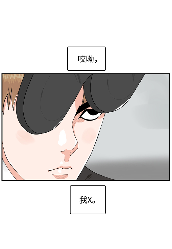 [第9话] 混混（1）40