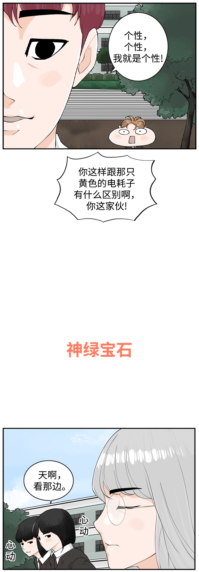 [第13话] 各自的一天18