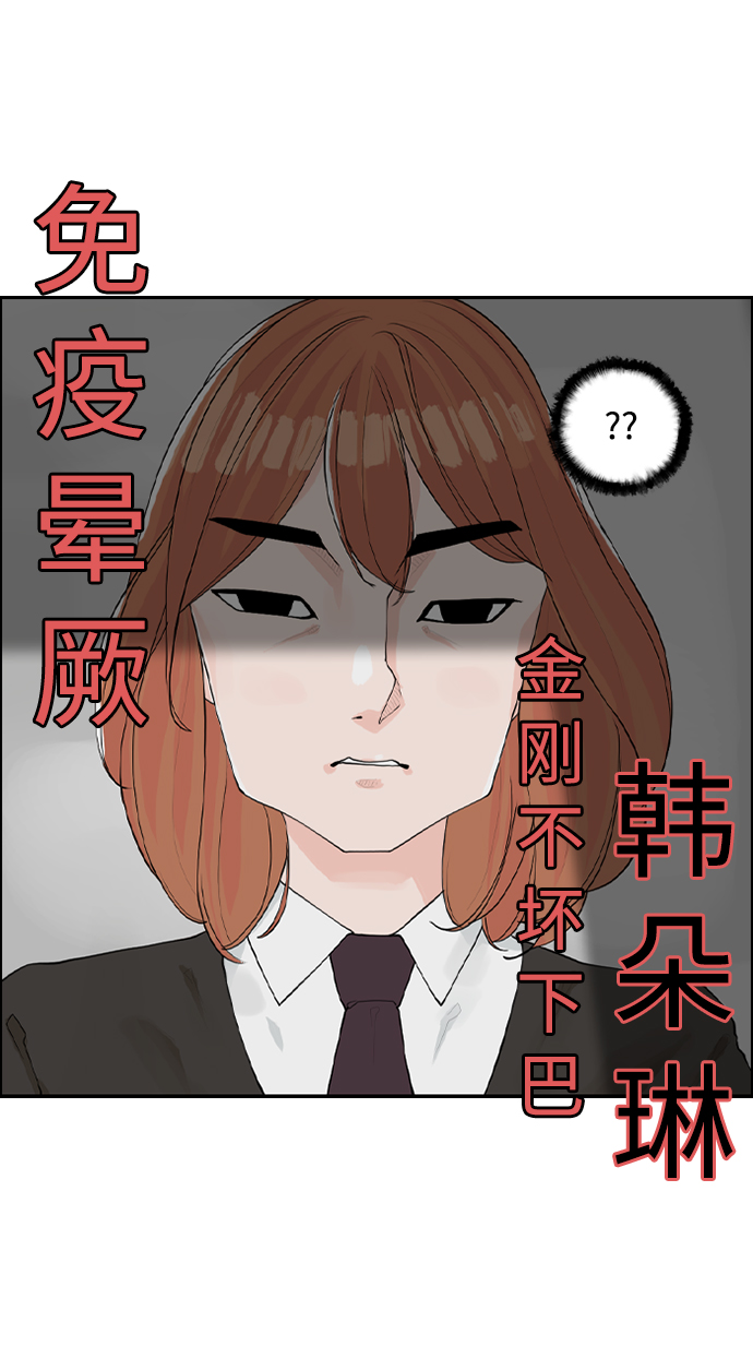 [第3话] 请问你是主角吗？70