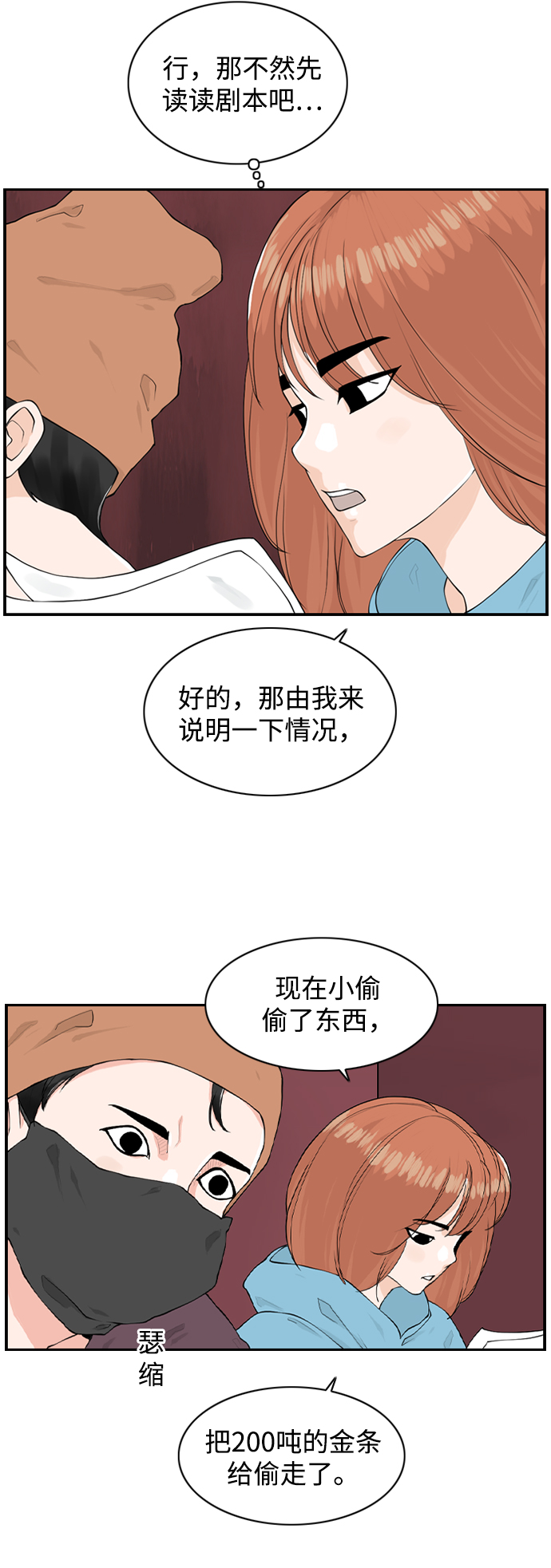 [第11话] 朵琳当家34