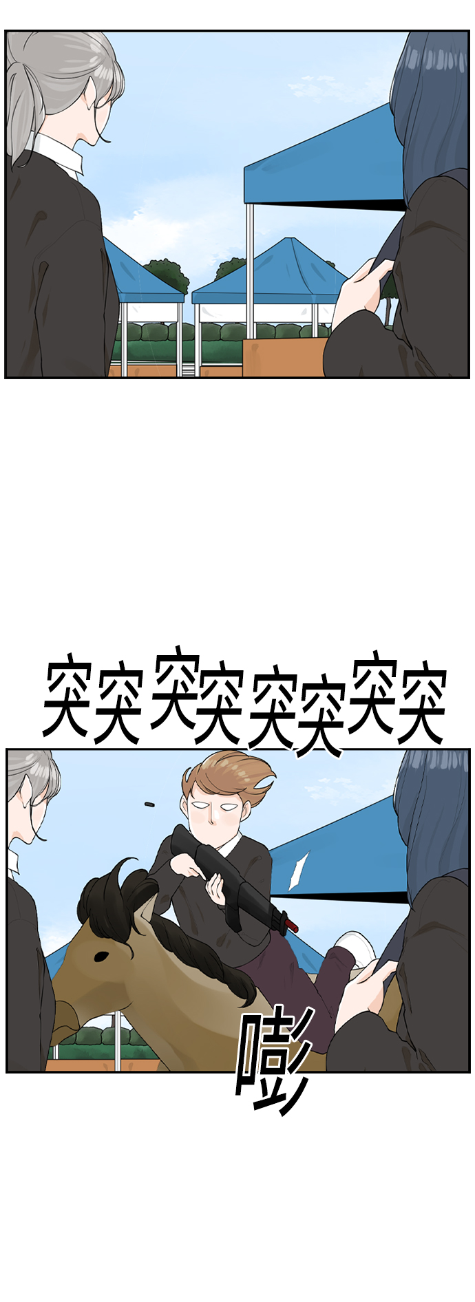 [第15话] 校庆22