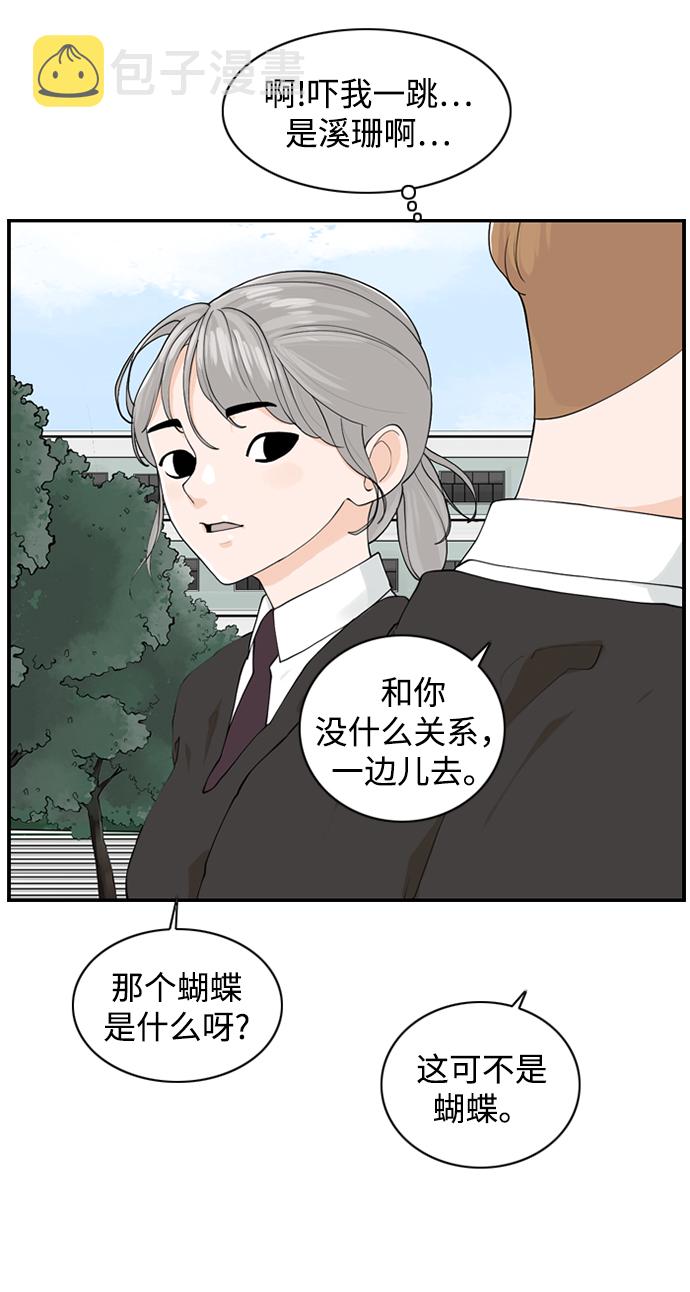[第12话] 不良社团22