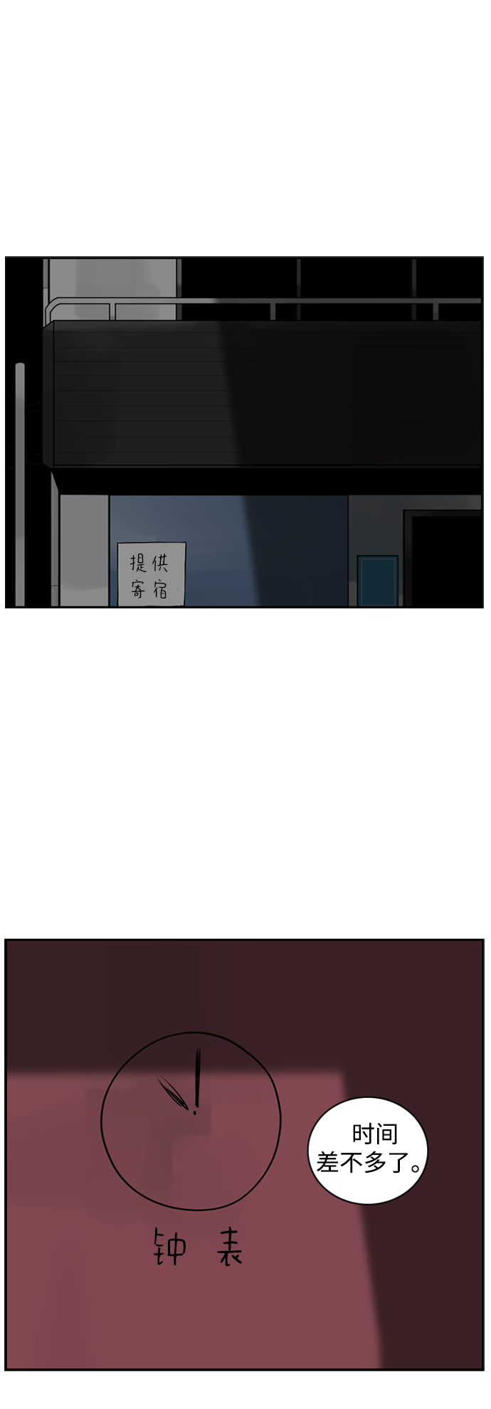 [第11话] 朵琳当家11