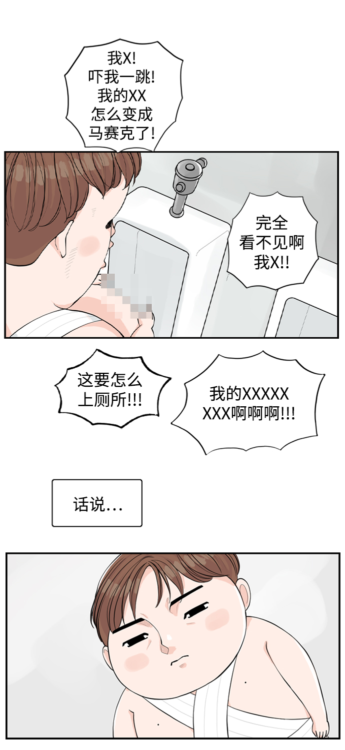[第2话] 真的不见了，我的…12