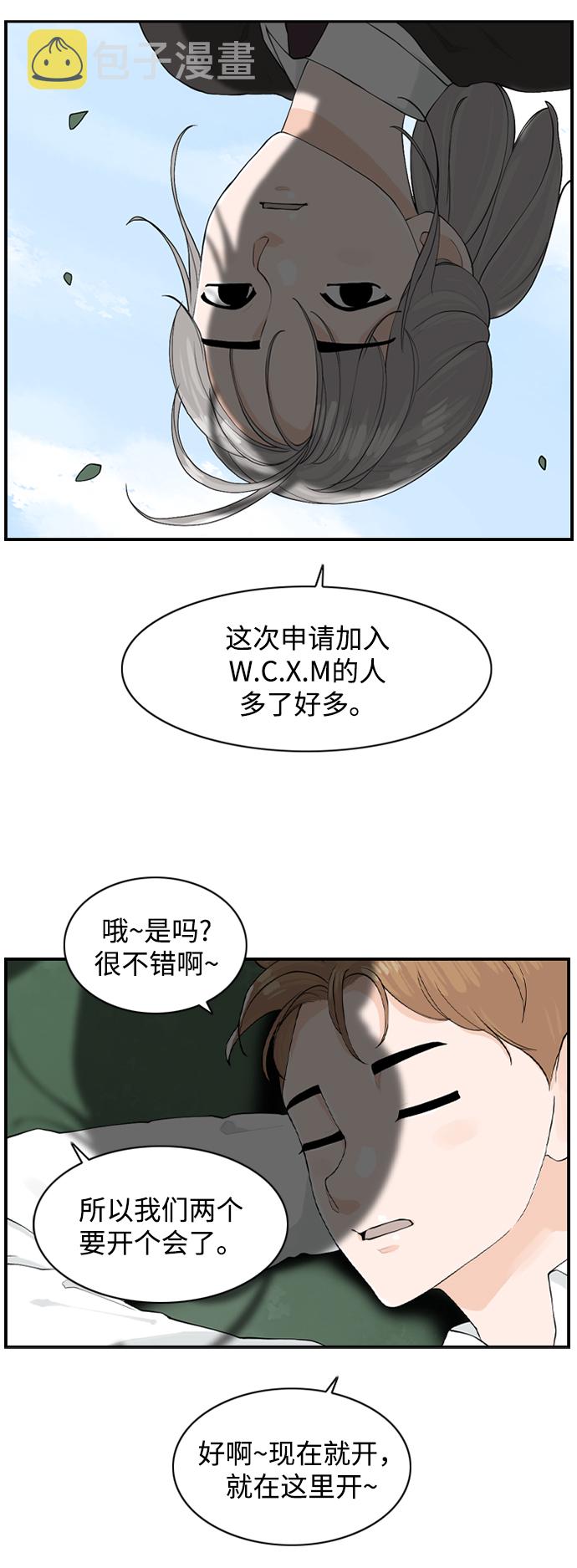 [第12话] 不良社团54