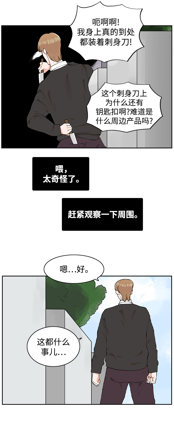 [第9话] 混混（1）15