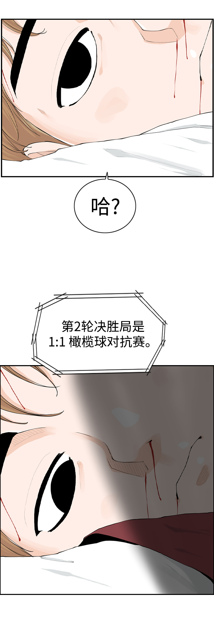 [第7话] 运动会（？）58