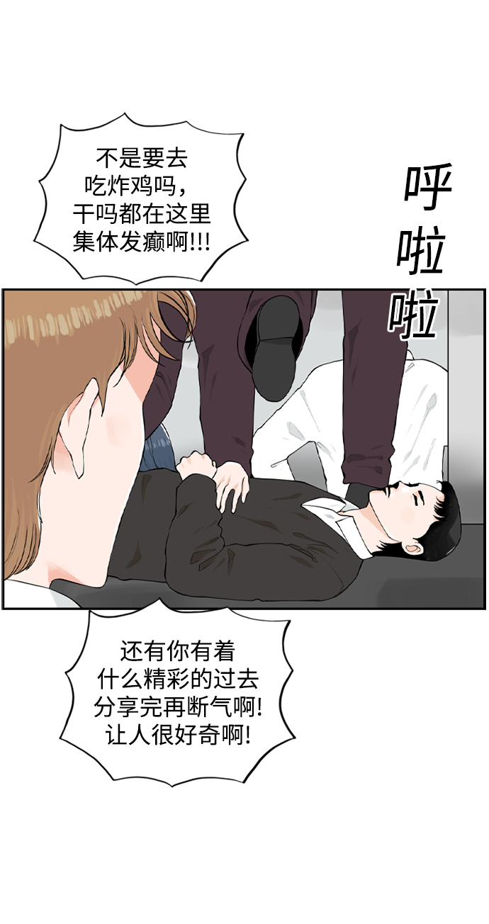 [第9话] 混混（1）56