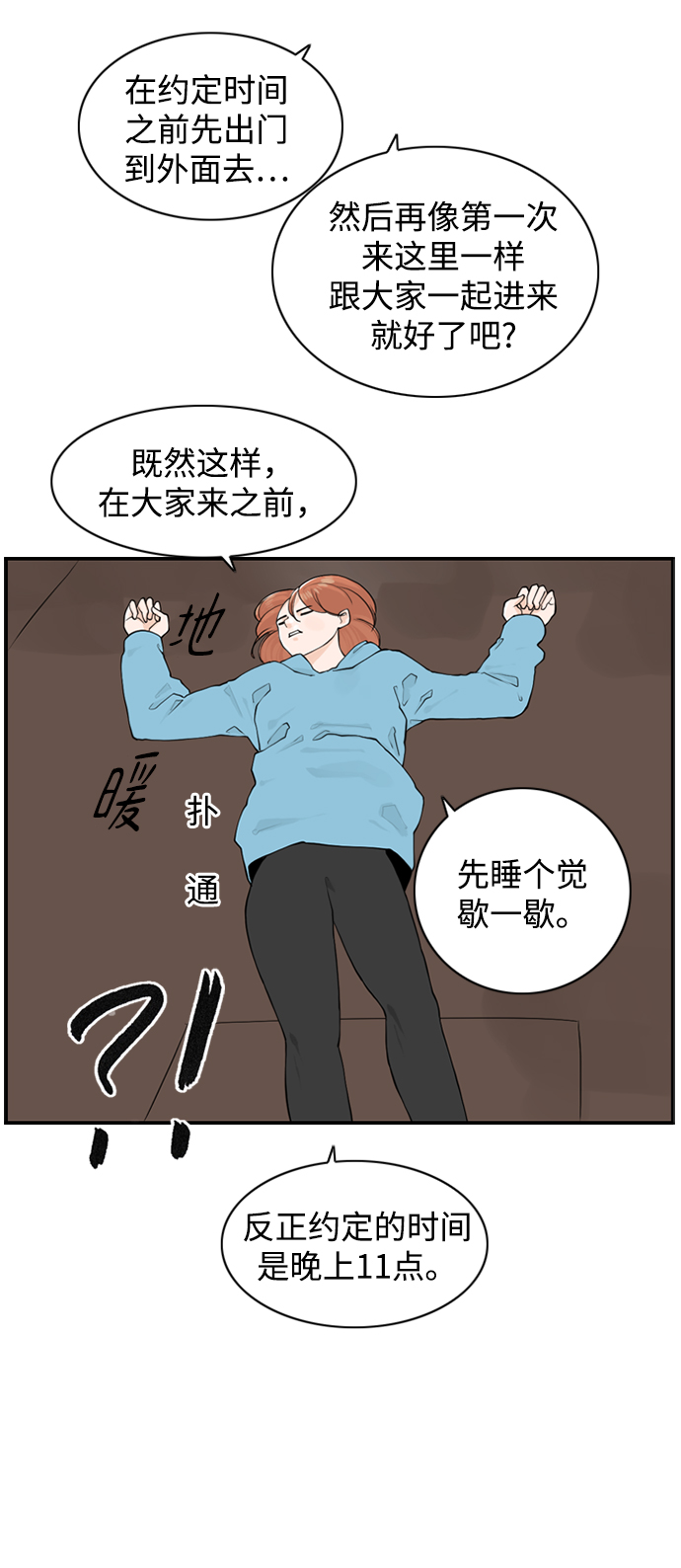 [第11话] 朵琳当家8
