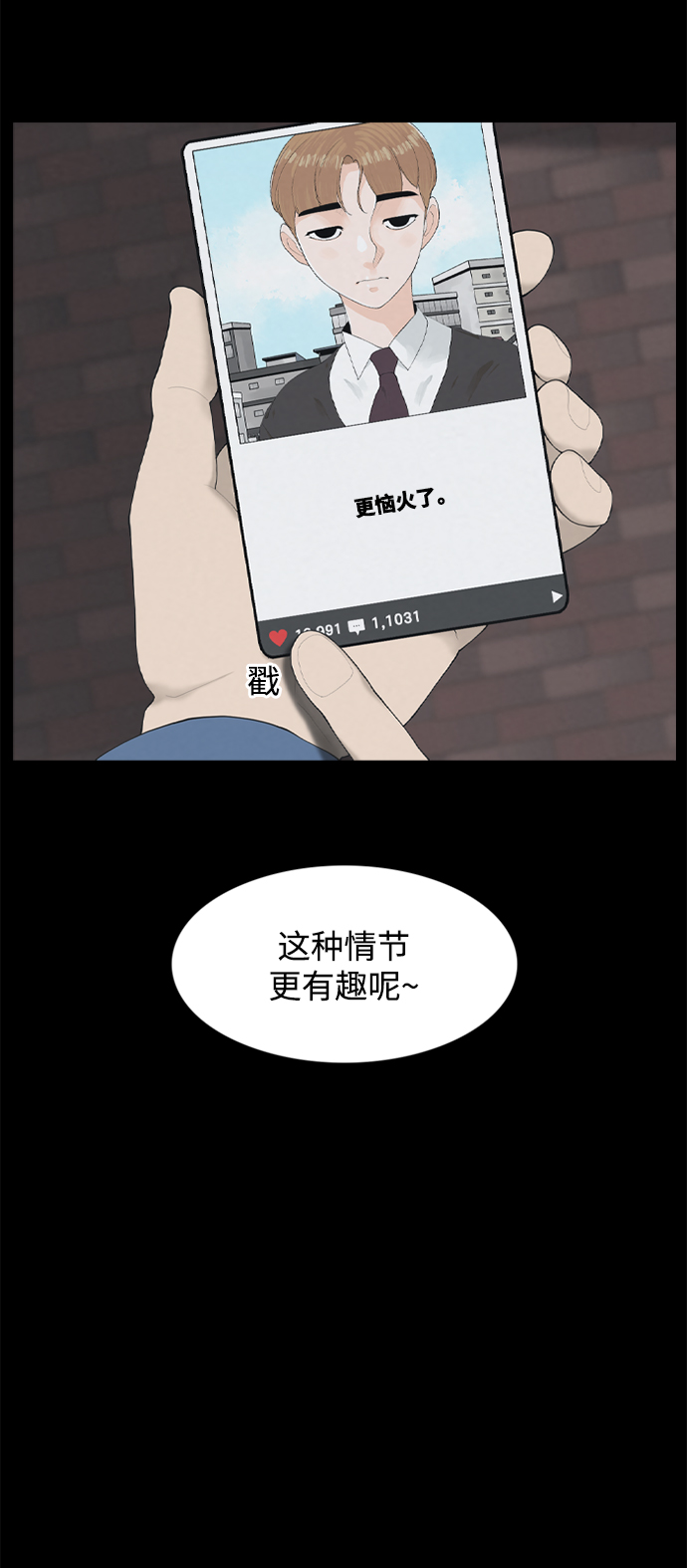 [第8话] 道歉信65