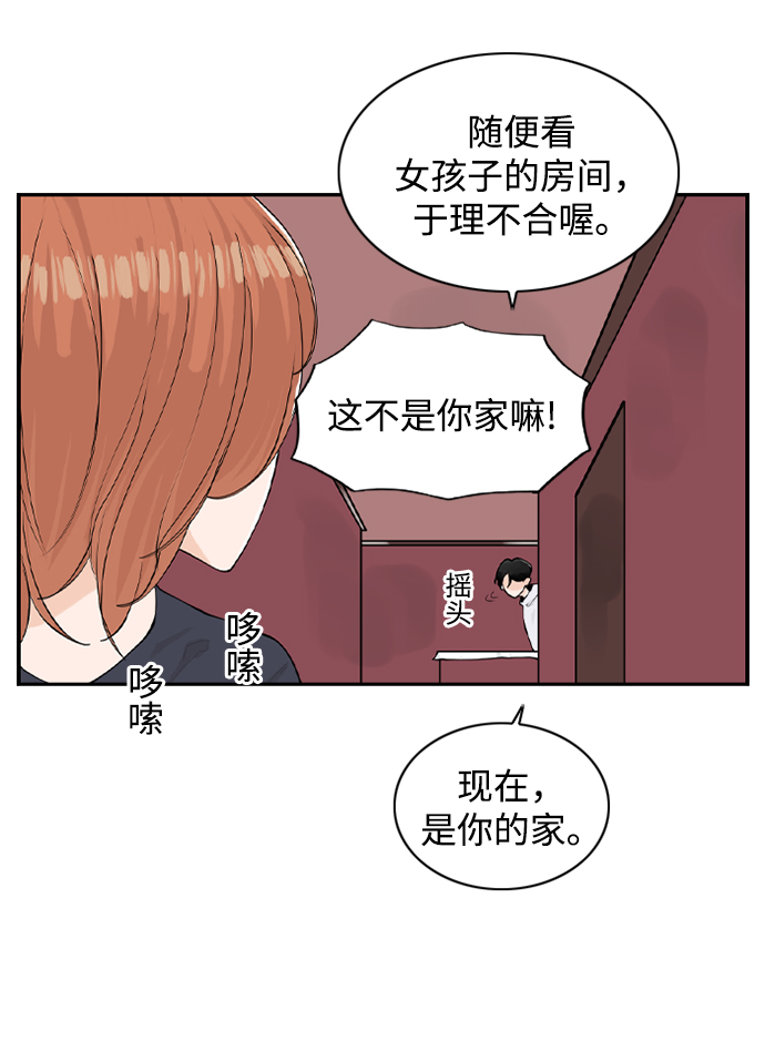 [第6话] 由我来终结浪漫22