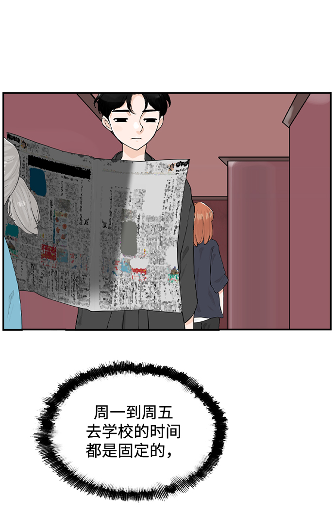 [第17话] 寄宿房三人24