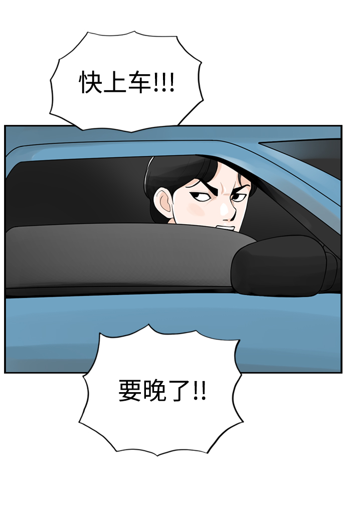 [第9话] 混混（1）45