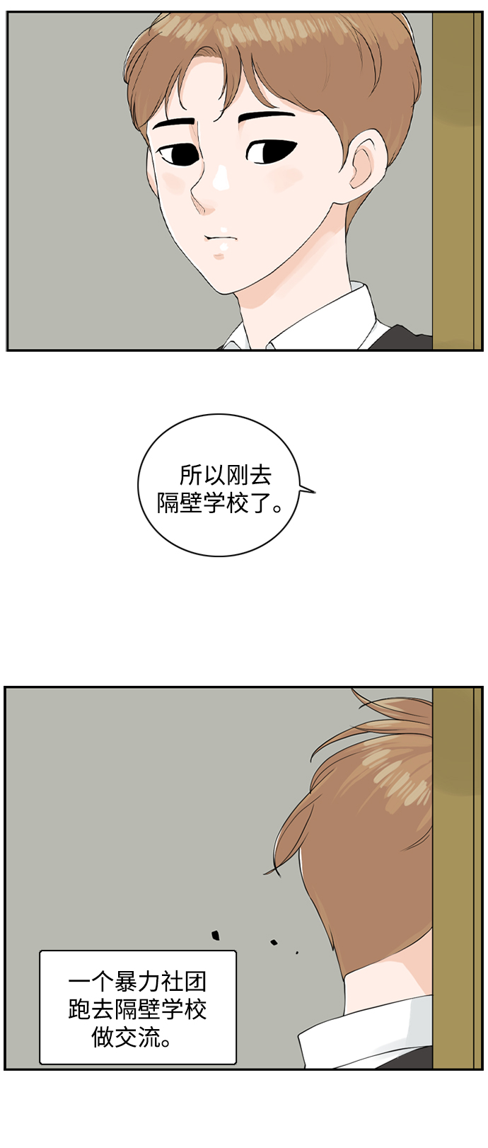 [第12话] 不良社团39