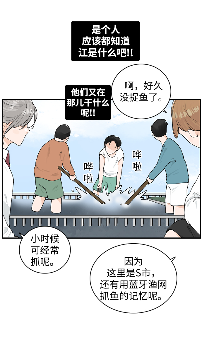 [第16话] S市约会52