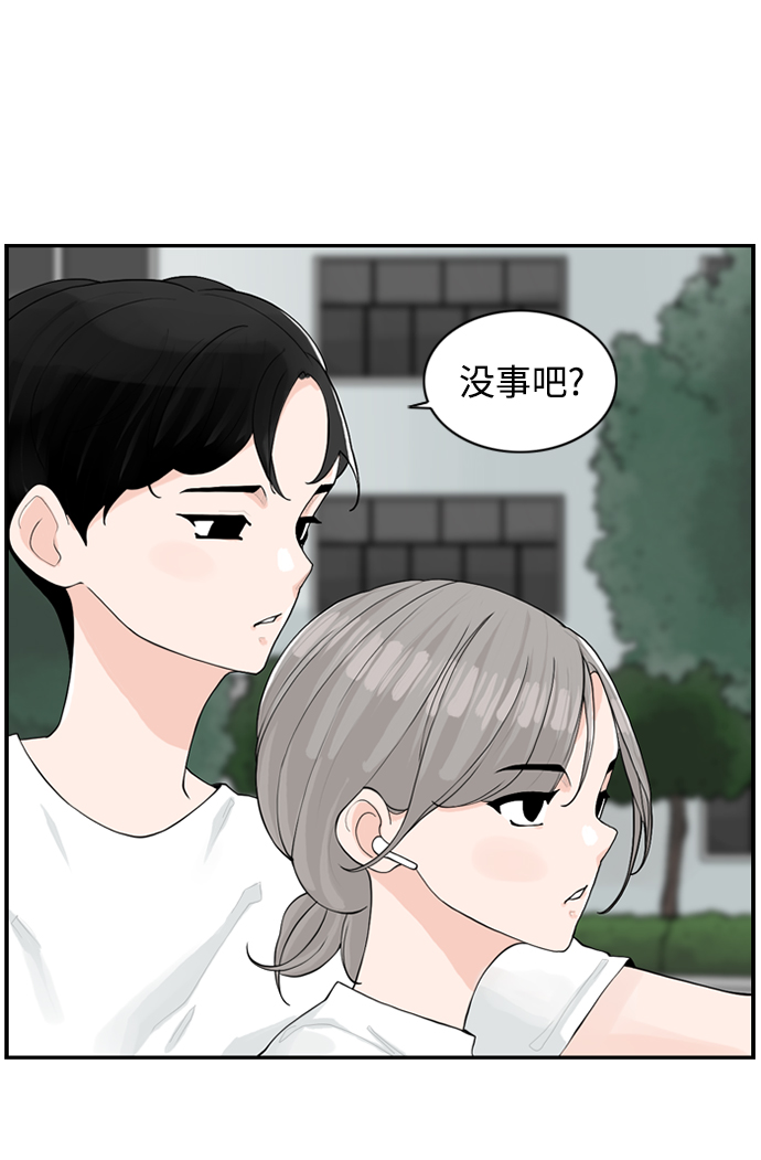 [第3话] 请问你是主角吗？40