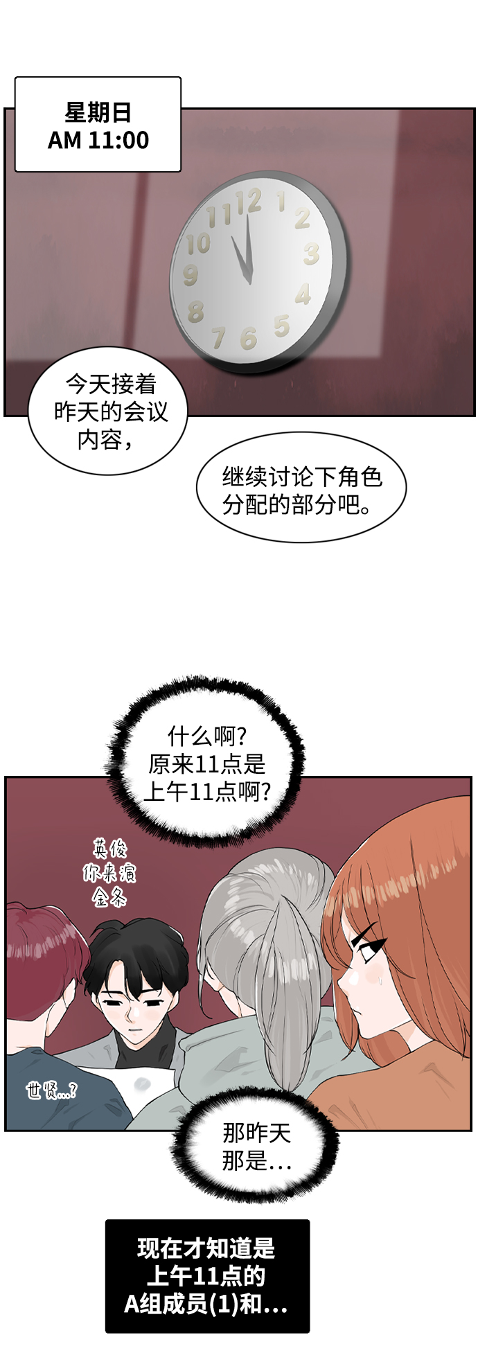 [第11话] 朵琳当家54