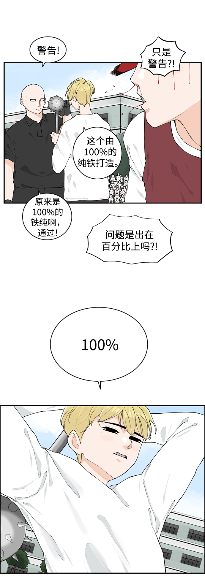 [第7话] 运动会（？）48