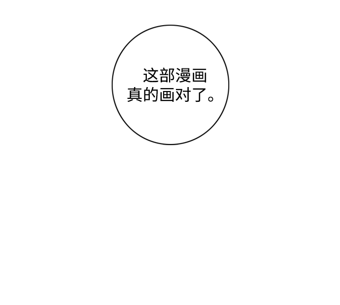 [第18话] 恩妃79