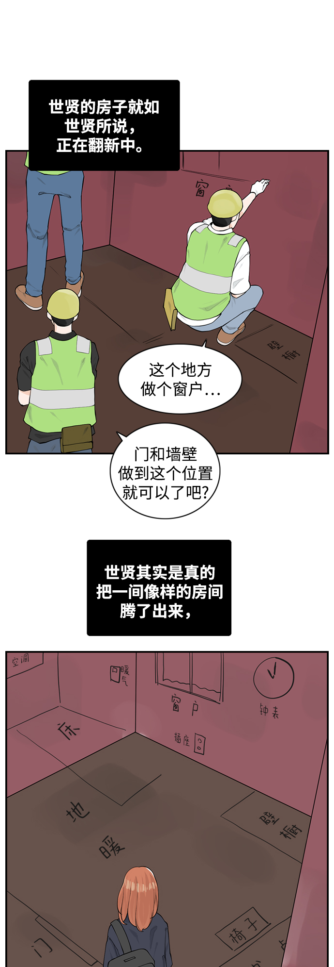 [第6话] 由我来终结浪漫40