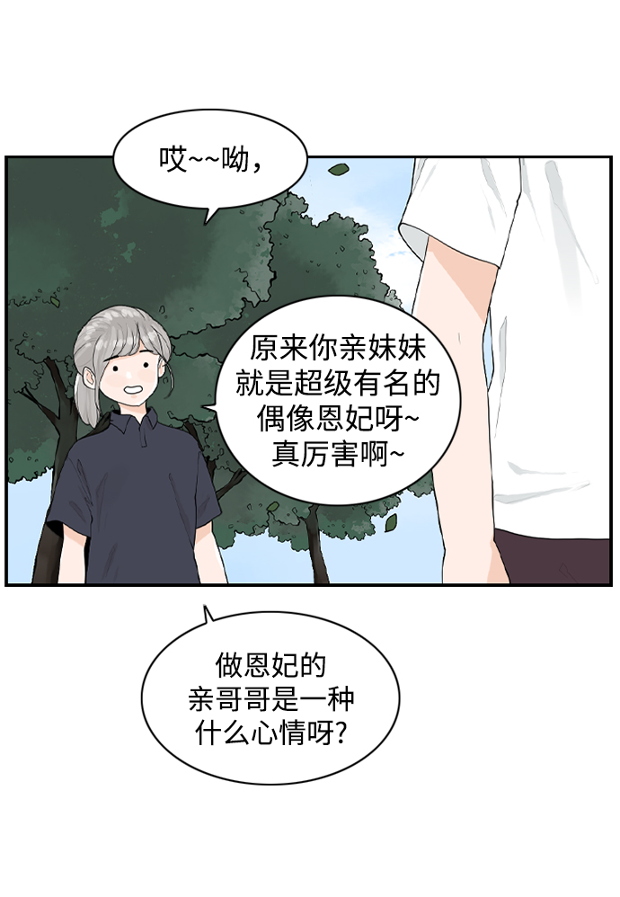 [第18话] 恩妃75