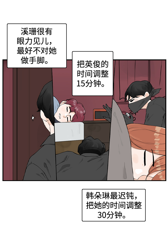 [第17话] 寄宿房三人8
