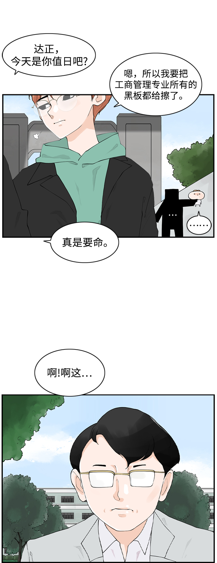 [第14话] 大学校园故事11