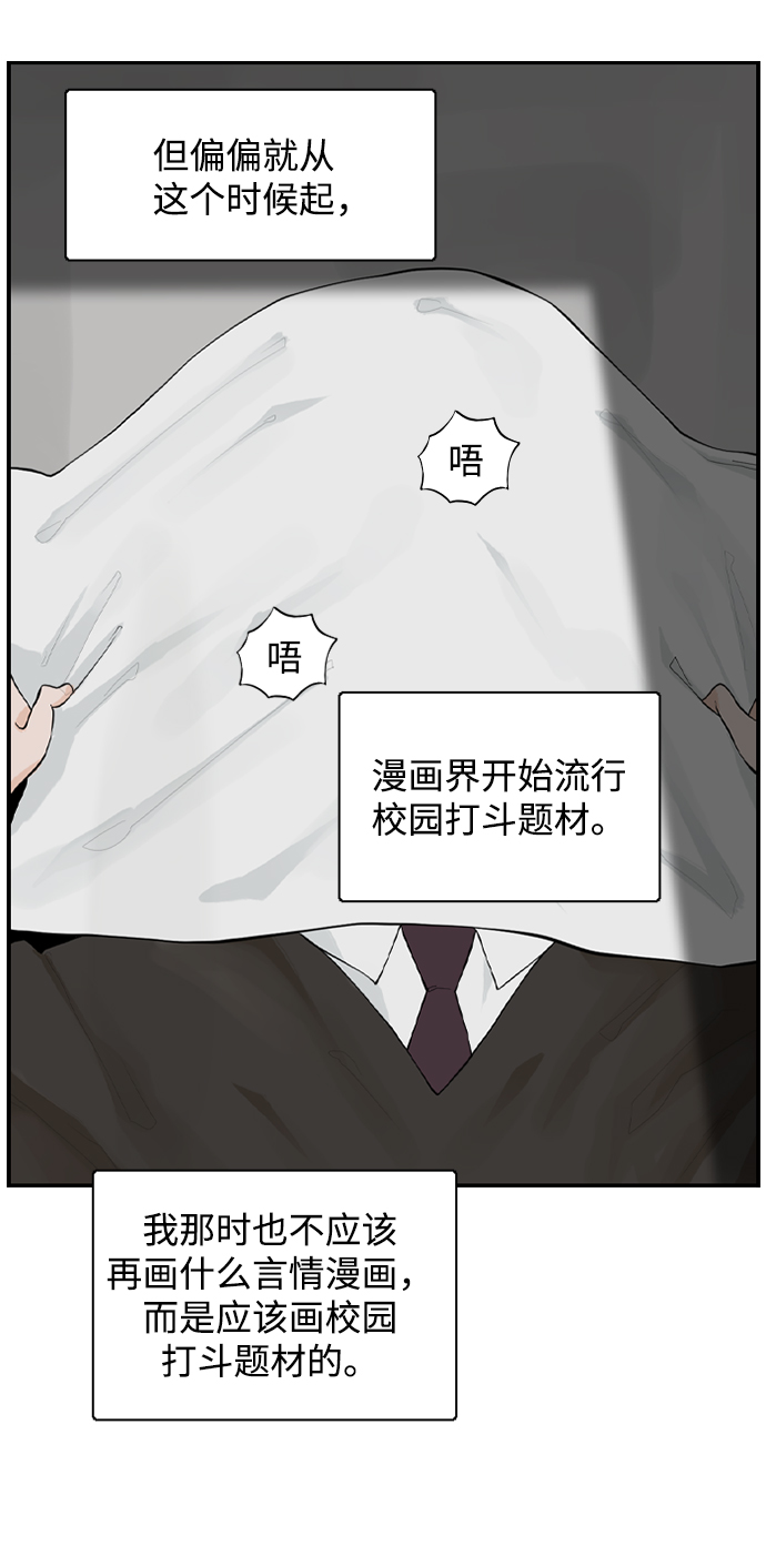 [第2话] 真的不见了，我的…42