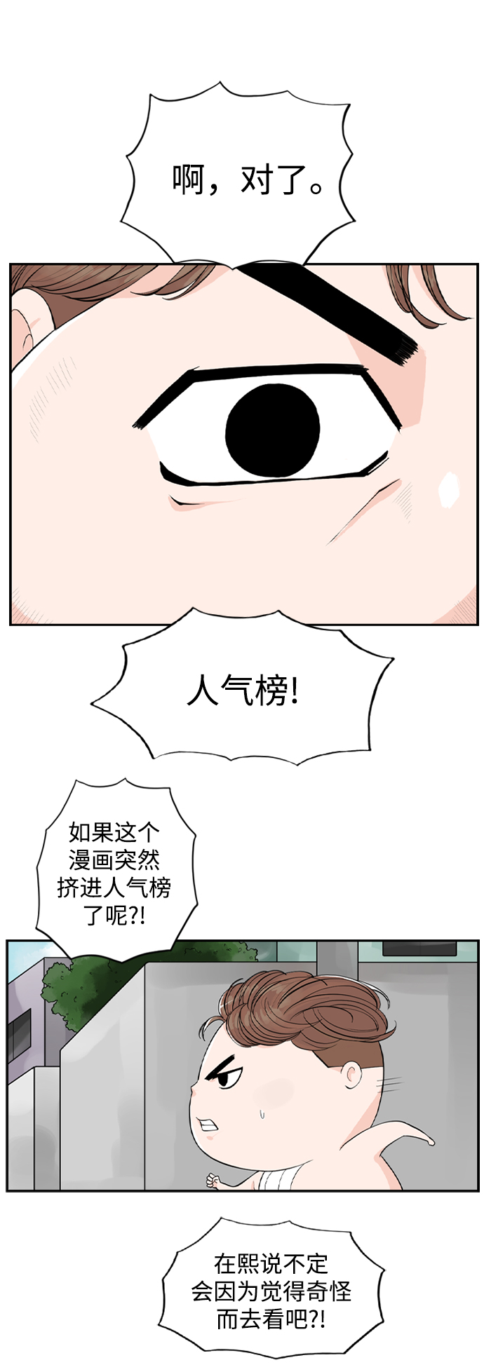 [第2话] 真的不见了，我的…32