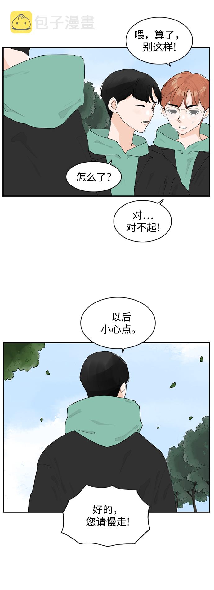 [第14话] 大学校园故事16