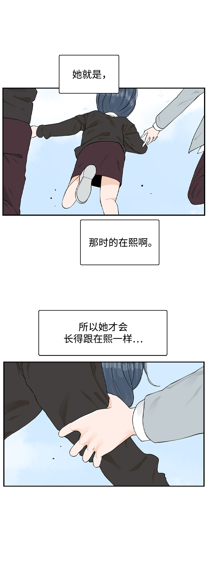 [第5话] red dead romance56