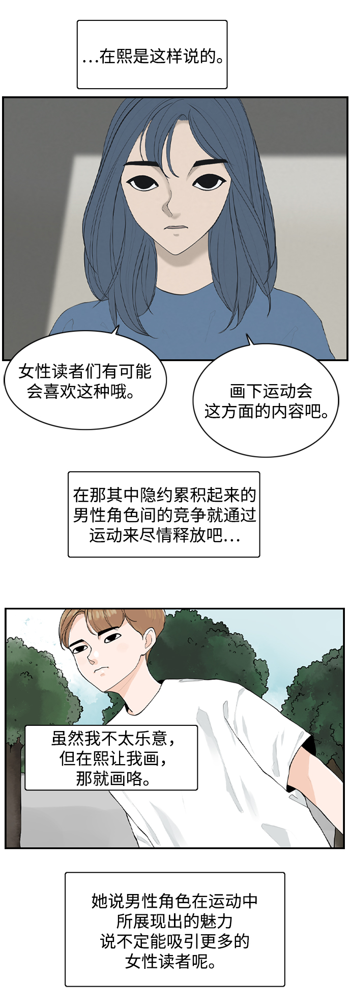 [第7话] 运动会（？）3