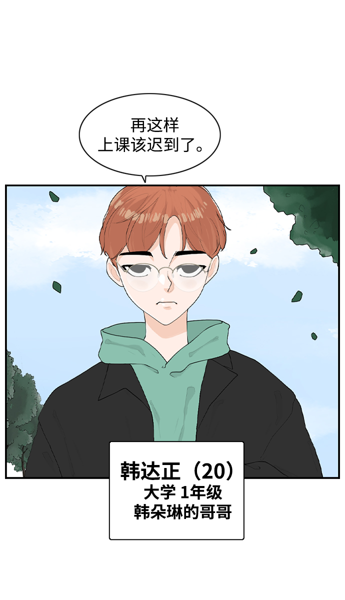 [第14话] 大学校园故事7