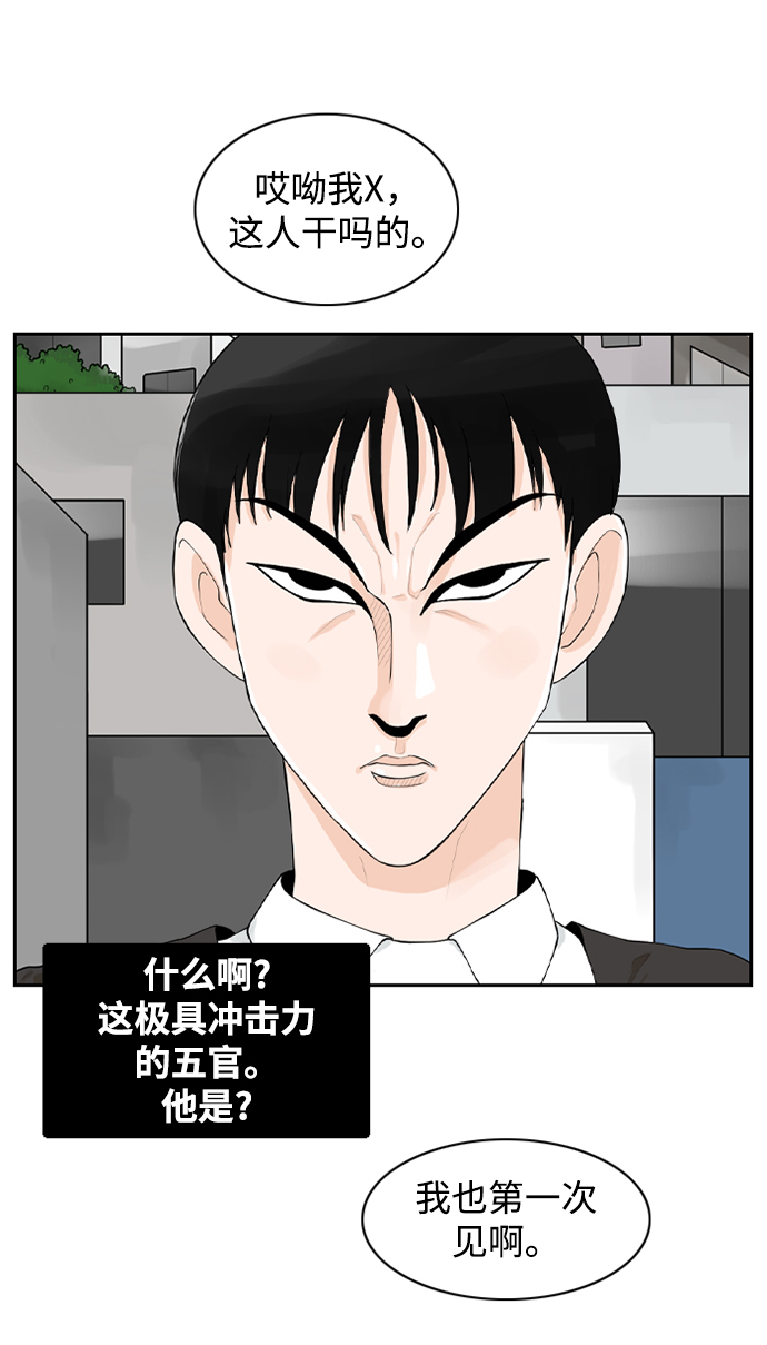 [第9话] 混混（1）8