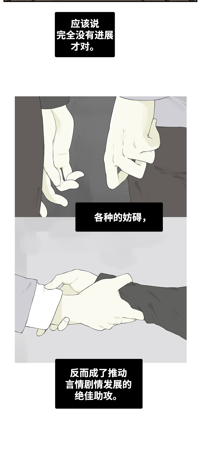 [第12话] 不良社团2