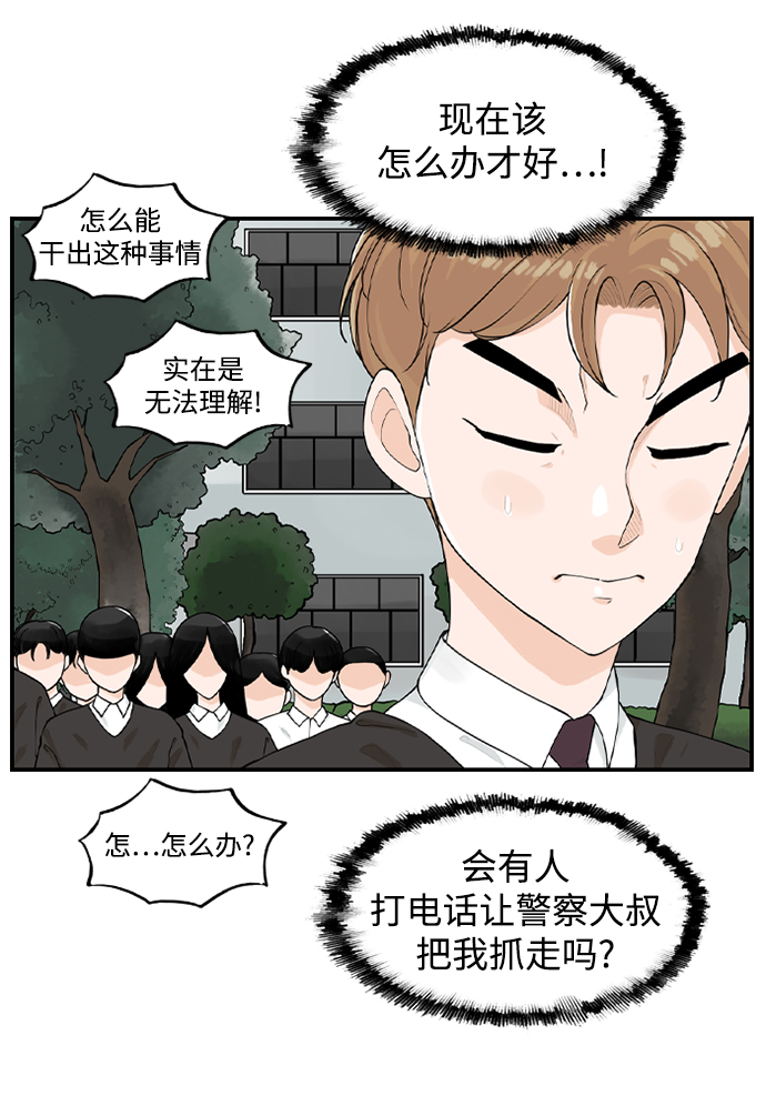 [第5话] red dead romance4