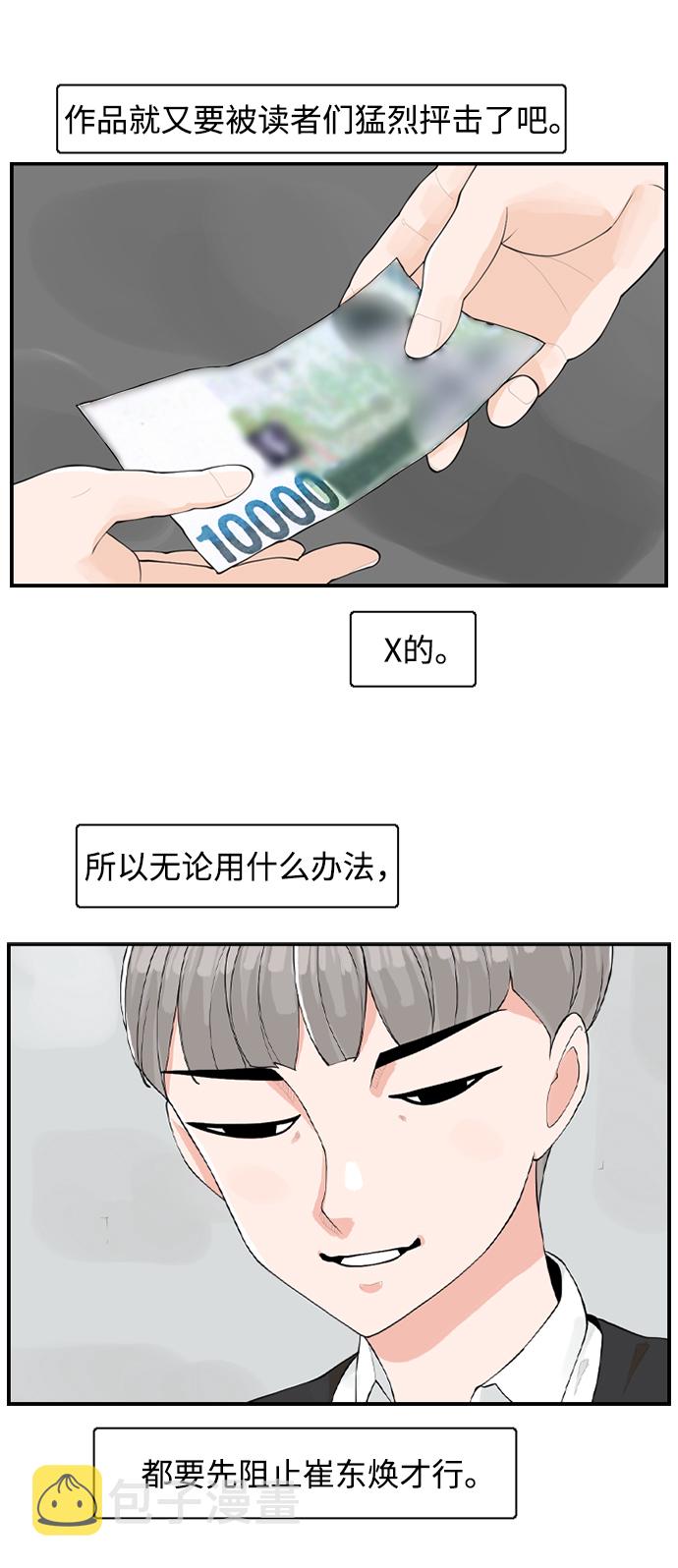 [第4话] 问题的问题的问题8