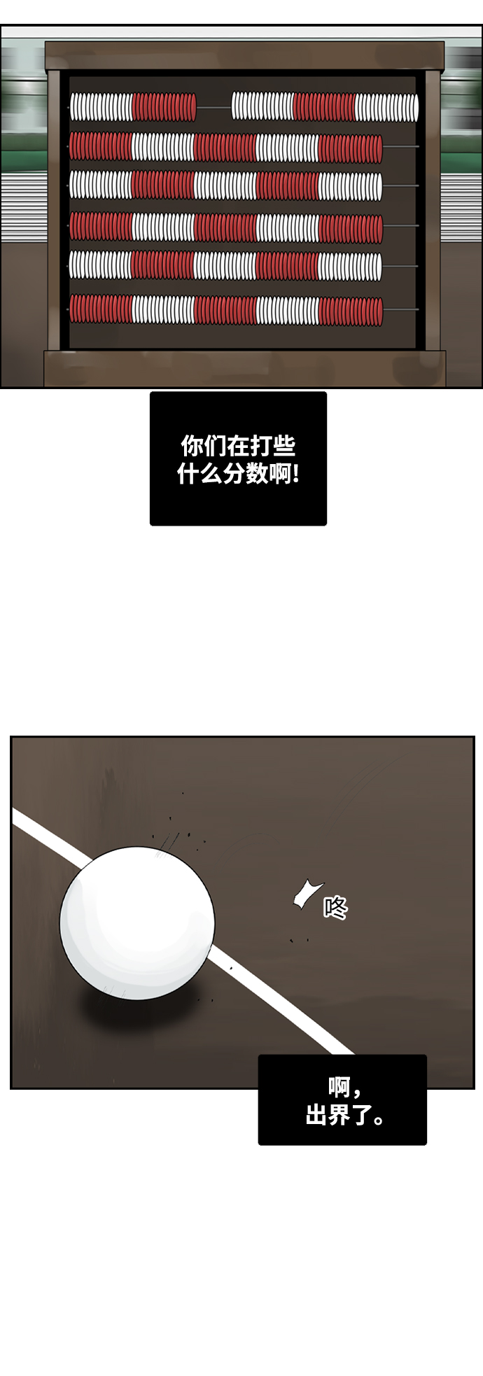 [第7话] 运动会（？）21