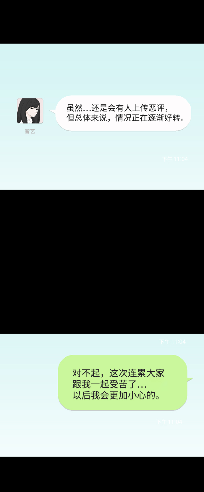 [第24话] 在熙（5）2