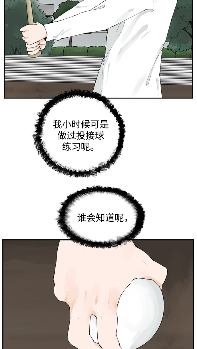 [第7话] 运动会（？）40